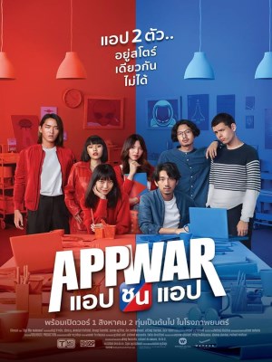 Xem phim App War - Tình Yêu Hay Tiền Tỷ 2018 Full HD Vietsub Xem phim App War - Tình Yêu Hay Tiền Tỷ 2018 Full HD Vietsub