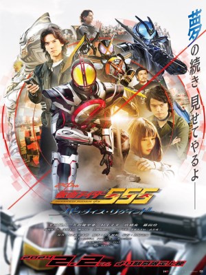 Xem phim Kamen Rider 555 20th: Paradise Regained - Kamen Rider 555 20th: Paradise Regained 2024 Full HD Vietsub