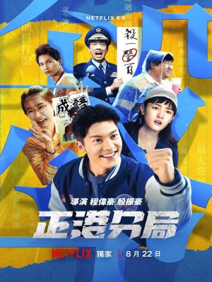 Xem phim GG Precinct - Phân Khu Chính Cảng 2024 Full HD Vietsub Xem phim GG Precinct - Phân Khu Chính Cảng 2024 Full HD Vietsub
