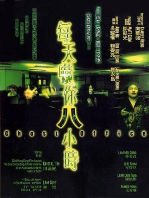 Xem phim Ghost Office - Văn Phòng Ma 2002 Full HD Vietsub Xem phim Ghost Office - Văn Phòng Ma 2002 Full HD Vietsub