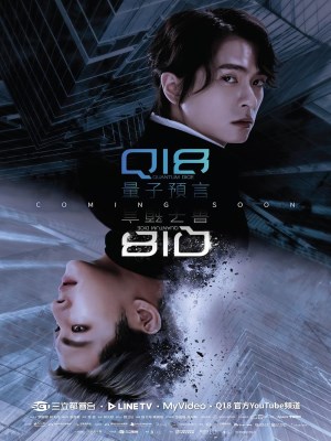 Xem phim Q18 liang zi yu yan - Lời Tiên Tri Lượng Tử Q18 2024 Full HD Vietsub