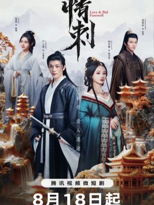 Xem phim Love & Bid Farewell - Gai Tình 2024 Full HD Vietsub