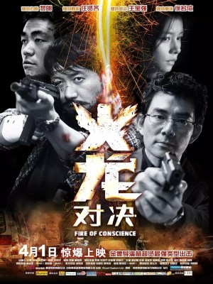 Xem phim Fire of Conscience - Hỏa Long Đối Quyết 2010 Full HD Vietsub Xem phim Fire of Conscience - Hỏa Long Đối Quyết 2010 Full HD Vietsub