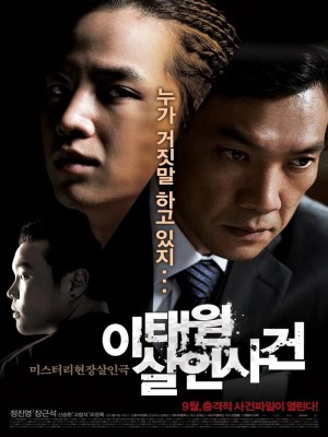Xem phim Where the Truth Lies - Vụ Án Giết Người Tại Itaewon 2009 Full HD Vietsub