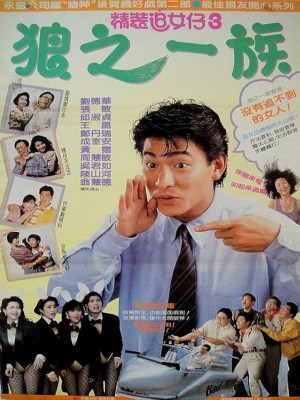 Xem phim The Romancing Star 3 - Nghệ Thuật Cua Đào 3 1989 Full HD Vietsub Xem phim The Romancing Star 3 - Nghệ Thuật Cua Đào 3 1989 Full HD Vietsub