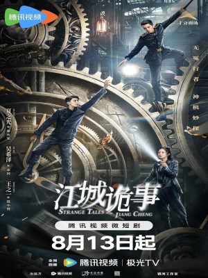 Xem phim Jiang Cheng Gui Shi - Giang Thành Quỷ Sự 2024 Full HD Vietsub