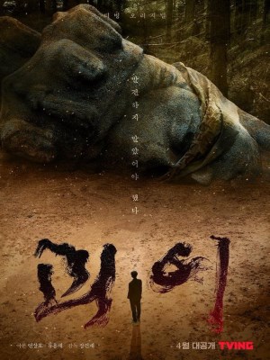 Xem phim Monstrous - Quái Dị 2022 Full HD Vietsub