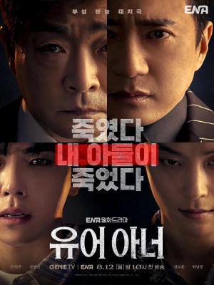 Xem phim Your Honor - Ông Bố Đối Đầu 2024 Full HD Vietsub