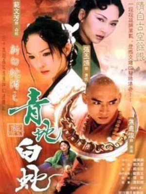 Xem phim Legend of the Snake Spirits - Bạch Xà 2001 Full HD Vietsub