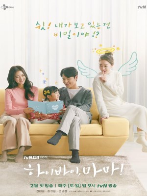 Xem phim Hi Bye, Mama! - Chào Mẹ, Tạm Biệt! 2020 Full HD Vietsub Xem phim Hi Bye, Mama! - Chào Mẹ, Tạm Biệt! 2020 Full HD Vietsub