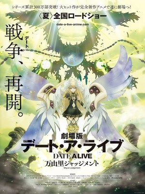 Xem phim Date a Live Movie: Mayuri Judgement - Cuộc Hẹn Sống Còn: Phán Quyết Của Mayuri 2015 Full HD Vietsub