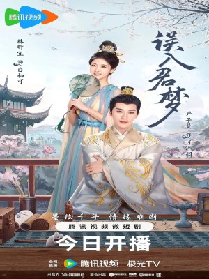 Xem phim Wu Ru Jun Meng - Ngộ Nhập Quân Mộng 2024 Full HD Vietsub