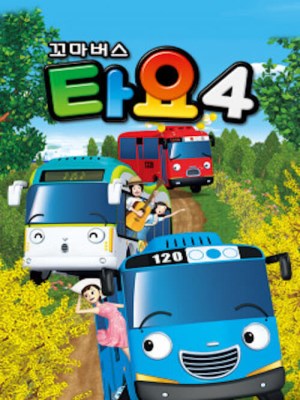 Xem phim Tayo The Little Bus Season 4 - Xe Bus Tayo Bé Nhỏ (Mùa 4) 2016 Full HD Vietsub