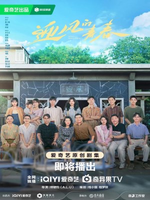 Xem phim Ying Feng De Qing Chun - Thanh Xuân Đón Gió 2024 Full HD Vietsub