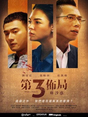 Xem phim Trinity of Shadows - Thế Cục Ba Bên 2021 Full HD Vietsub