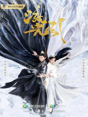 Xem phim Liu Guang Yin - Lưu Quang Dẫn 2024 Full HD Vietsub