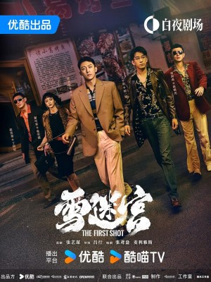 Xem phim The First Shot - Tuyết Mê Cung 2024 Full HD Vietsub
