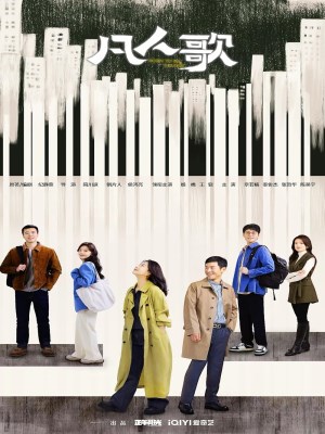 Xem phim Fan ren ge - Phàm Nhân Ca 2024 Full HD Vietsub