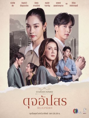 Xem phim Dhevaprom: Dujapsorn Season 4 - Duang Jai Dhevaprom (Mùa 4) 2024 Full HD Vietsub