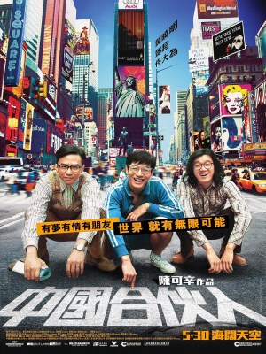 Xem phim American Dreams in China - Đối Tác Trung Quốc 2013 Full HD Vietsub