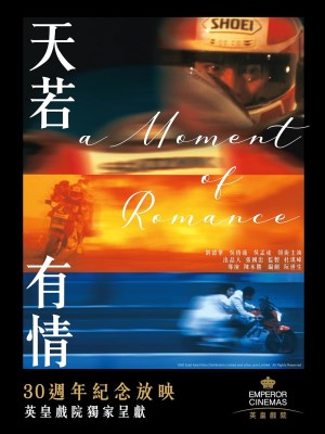 Xem phim A Moment of Romance - Thiên Nhược Hữu Tình I 1990 Full HD Vietsub