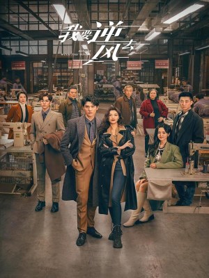 Xem phim Rising with the Wind - Tôi Muốn Đi Ngược Chiều Gió 2023 Full HD Vietsub