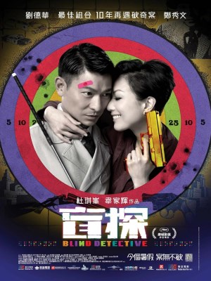 Xem phim Blind Detective - Thám Tử Mù 2013 Full HD Vietsub