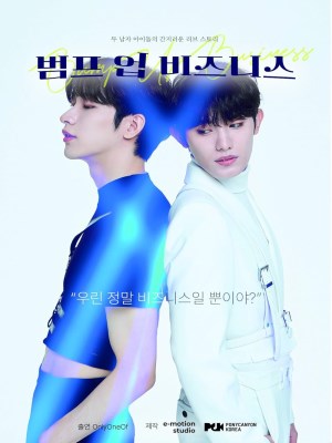 Xem phim Bump Up Business - Bump Up Business: Kế Hoạch Thăng Cấp Idol 2023 Full HD Vietsub