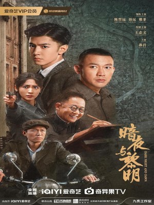 Xem phim Dark Night and Dawn - Đêm Tối Và Bình Minh 2024 Full HD Vietsub