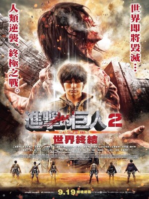 Xem phim Attack on Titan: Part 2 - Đại chiến Titan: Phần 2 2015 Full HD Vietsub