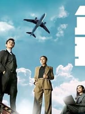 Xem phim Big Biz Duel - Người Hùng Xí Nghiệp 2024 Full HD Vietsub