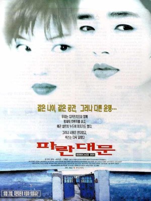 Xem phim Birdcage Inn - Đại Hồng Môn 1998 Full HD Vietsub