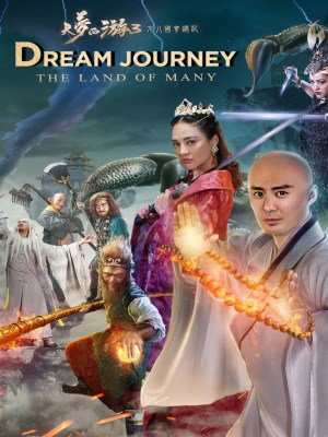 Xem phim Dream Journey 3: The Land of Many Perfumes - Giấc Mộng Tây Du: Kỳ Ngộ Nữ Nhi Quốc 2017 Full HD Vietsub Xem phim Dream Journey 3: The Land of Many Perfumes - Giấc Mộng Tây Du: Kỳ Ngộ Nữ Nhi Quốc 2017 Full HD Vietsub