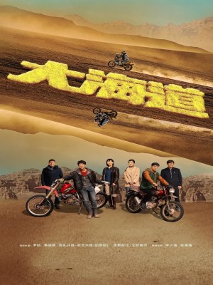 Xem phim Da Hai Dao - Đại Hải Đạo 2024 Full HD Vietsub