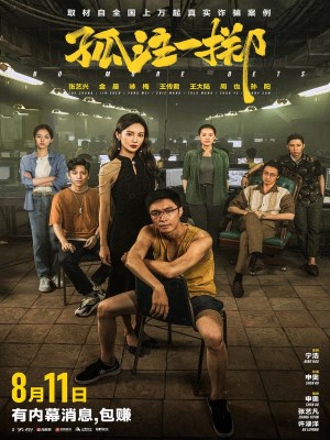 Xem phim No More Bets - Được Ăn Cả Ngã Về Không 2023 Full HD Vietsub