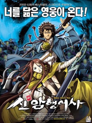 Xem phim Blade of the Phantom Master - Blade of the Phantom Master 2006 Full HD Vietsub Xem phim Blade of the Phantom Master - Blade of the Phantom Master 2006 Full HD Vietsub