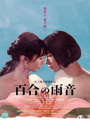 Xem phim When the Rain Falls - Khi Mưa Rơi 2022 Full HD Vietsub