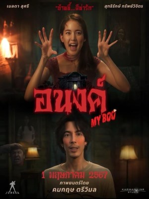 Xem phim My Boo - Bé Ma Của Anh 2024 Full HD Vietsub