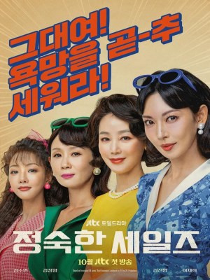 Xem phim A Virtuous Business - Người Bán Hàng Cần Mẫn 2024 Full HD Vietsub
