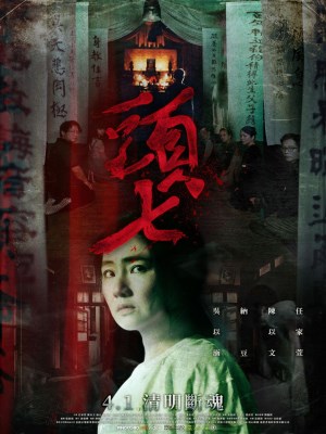 Xem phim The Funeral - Đầu Thất 2022 Full HD Vietsub