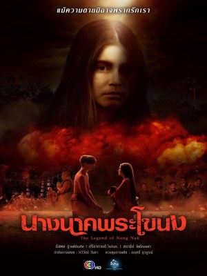 Xem phim The Legend of Nang Nak - Truyền Thuyết Nàng Nak 2024 Full HD Vietsub