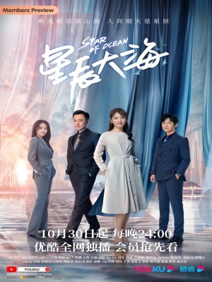 Xem phim Xing Chen Da Hai - Sao Trời Biển Rộng 2021 Full HD Vietsub