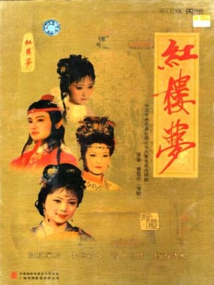 Xem phim A Dream of Red Chamber - Hồng Lâu Mộng 1987 Full HD Vietsub