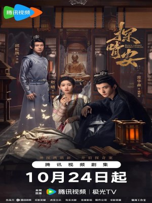 Xem phim Tan Qing An - Thám Tình An 2024 Full HD Vietsub