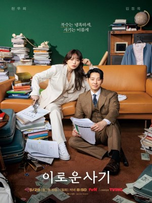 Xem phim Delightfully Deceitful - Cú Lừa Nên Duyên 2023 Full HD Vietsub