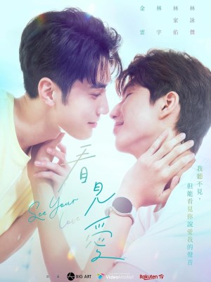 Xem phim See Your Love - Nhìn Thấy Tình Yêu 2024 Full HD Vietsub