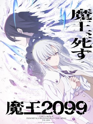 Xem phim Demon Lord 2099 - Ma Vương 2099 2024 Full HD Vietsub