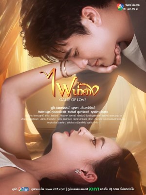 Xem phim Game of Love - Lửa Tình Tựa Băng Giá 2024 Full HD Vietsub