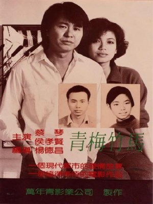 Xem phim Taipei Story - Thanh Mai Trúc Mã 1985 Full HD Vietsub