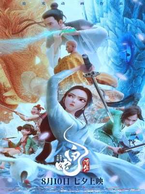 Xem phim White Snake: Afloat - Bạch Xà 3: Phù Sinh 2024 Full HD Vietsub